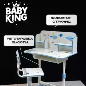 Детская растущая парта В-202